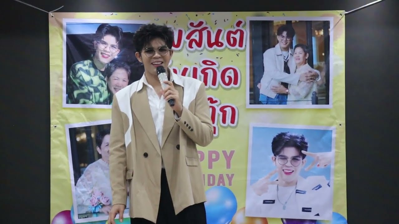 คอนเสิร์ตคลิปเต็ม ￼ไรอัล กาจบัณฑิต | มัธยมด่านสำโรง | 23.11.2568 | แอบเที่ยวกัน | วันเกิดแม่ตุ๊ก