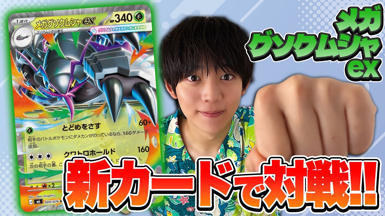 拡張パック「ストームエメラルダ」のカードを使ったデッキレシピを公開