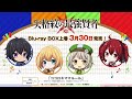 「ココロキママルール」（WEBラジオ「失格紋の最強RADIO」「失格紋のラジオだもん」テーマソング）