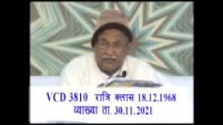 ज्ञान तो है ही पुरानी दुनियाँ से नई दुनियाँ में जाने के लिए राजा बनने के लिए VCD 3810