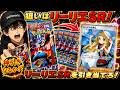 神引きなるか！？SRリーリエの決心を狙って開封！ポケモンカードゲーム MEGA メガブレイブ【ポケカ】