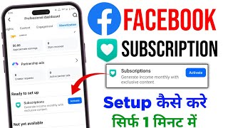 Facebook Subscriptions Setup Kaise Kare Subscription Set Up Facebook Fb Subscription Setup