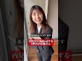 内見中にBeReal投稿するz世代のお姉さん#賃貸 #引っ越し #内見最高