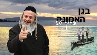 פה קדוש