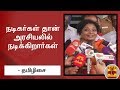 New video by Thanthi TV on YouTube