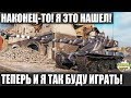 ШЕДЕВРАЛЬНЫЙ БОЙ И ИДЕАЛЬНАЯ ТАКТИКА НА AMX 50 B! У НЕГО ВЫИГРАТЬ НЕРЕАЛЬНО В WOT!