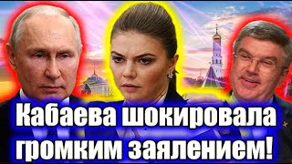 Кабаева выпалила ЭТО после инаугурации Путина. Скандал нарастает! Шаман на инаугурации Путина!