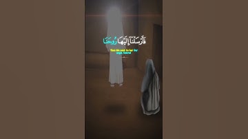 واذكر في الكتاب مريم | القارئ شريف مصطفى #قرآن