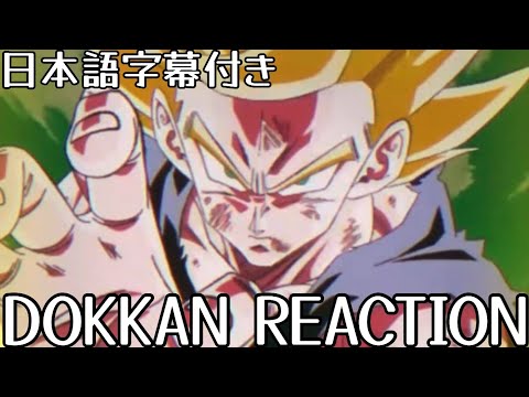 ドッカンバトル LR 超サイヤ人孫悟空 GCPリアクションDOKKAN Super Saiyan Goku Reveal GCP Reaction