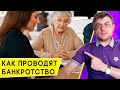 Как полностью избавится от долгов: особенности банкротства физических лиц через МФЦ или суд