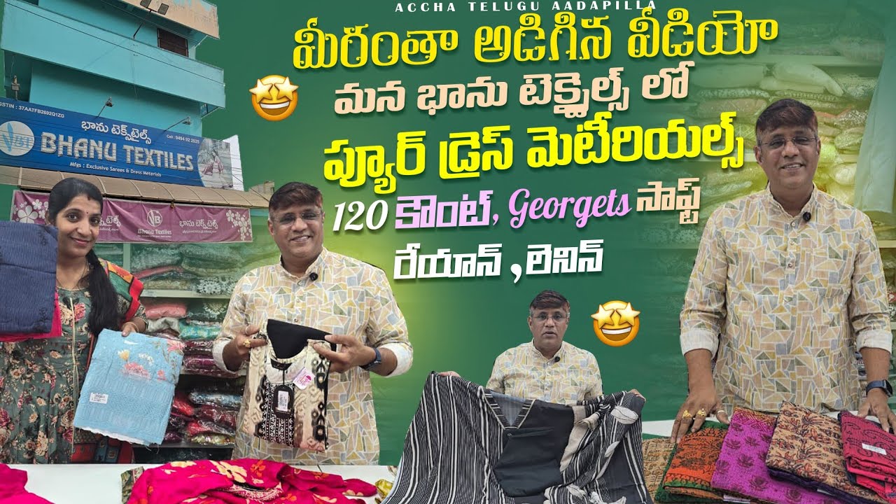 100,120 Count Lenin,Kota,Cotton, Georgette,Rayon Dress Materials|Premium|Rajahmundry|BhanuTextiles 