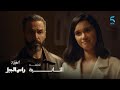 مسلسل الهيبة رأس الجبل الحلقة 2 واش حابسيني و ماعرفاش