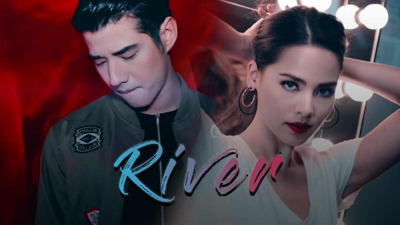 OPV | มาริโอ ้ ญาญ่า | River