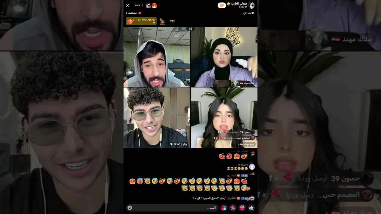 بث عقيل الطيب وزيكو جولات ويه ملاك مـهـند ومنار تحشيش عل صافي 😂