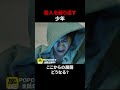 殺人を繰り返す少年、彼を止めるには#Shorts #世間体 #学校 #病気 #いじめ撲滅 #家族 #ショートドラマ