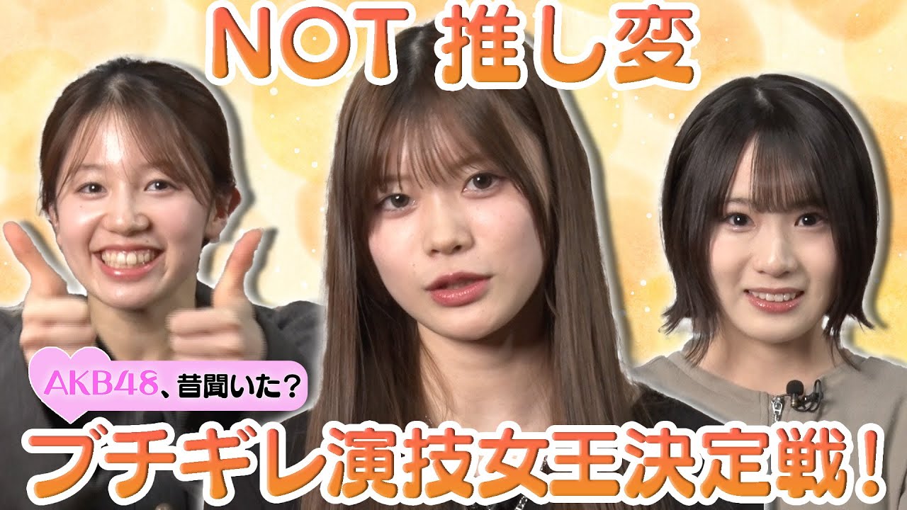 【橋本恵理子のブチギレ】もう期待してないから…ブチギレ演技女王決定戦！【畠山希美&正鋳真優】