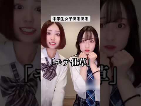 中学生女子あるある Shorts ファンタスティックパイセン Youtube