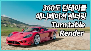 턴테이블 애니메이션 렌더링 (Turntable Animation in Maya V-Ray)