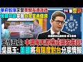 台灣與中國的兩岸關係