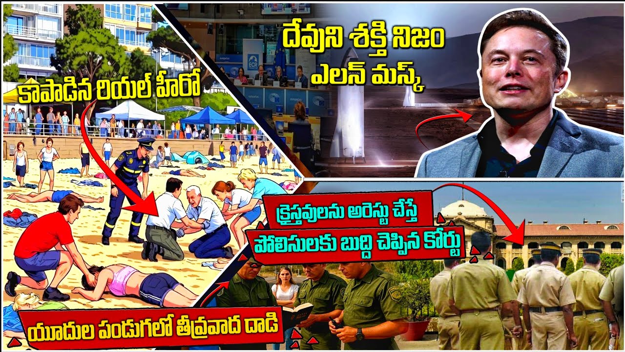 WORLD CHRISTIAN NEWS - EPISODE-3 - BONDI BEACH, ELON MUSK, JUDGMENT , BIBLE & CHRISTMAS BAN _ OTHERS