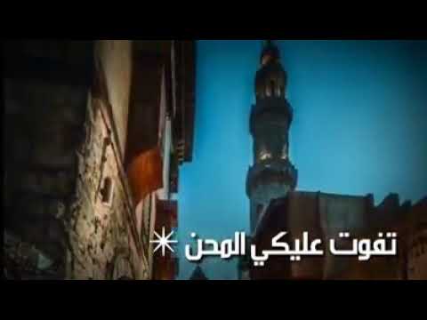 تفوت عليكي المحن ويمر بيكي الزمان وانتي أغلى وطن وانتي أعلى مكان تحيا مصر