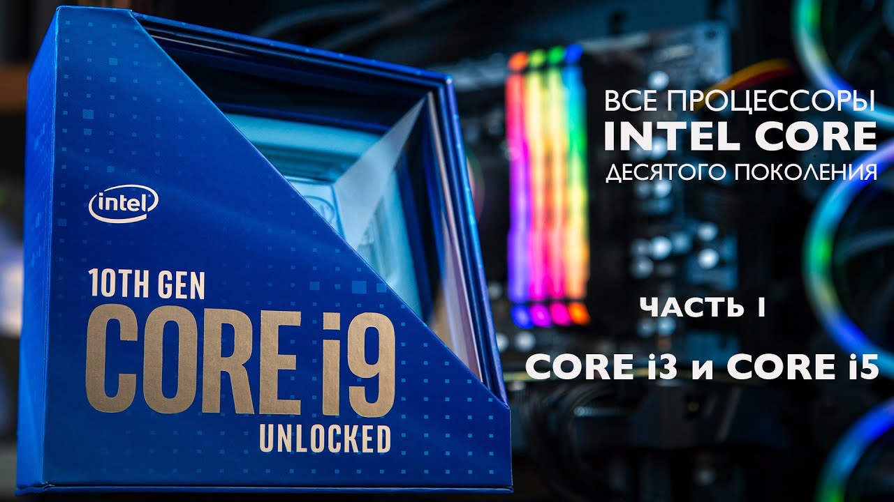 Core 10 поколение. Intel Core i5 1035g1.