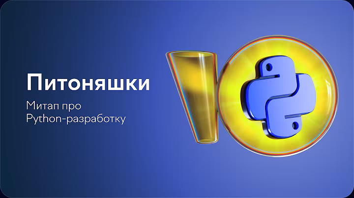 Кодогенерация: как компьютеры учатся писать код за нас | Юлия Волкова, CodeScoring