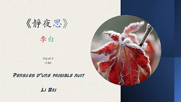 Li Bai : "Pensées d'une paisible nuit"