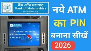 Bank of Maharashtra ATM Pin Generation Process 2026 | Bank of Maharashtra ATM Pin Kaise Banaye 2026
