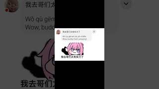 Learn Chinese from meme我们每天一起学习吧!加油~#HelloTalkFriend #languagepartner #learnchinese #chinese #中文