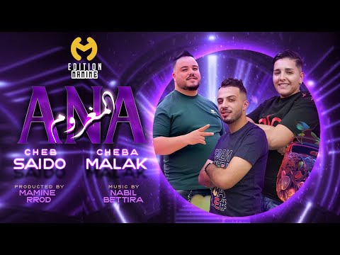         انا المغروم