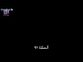 العشق الفاخر مدبلج الحلقه 92 القسم 1 مسلسل الحب ورطه مدبلج