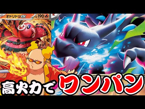 Pokémon Card Battle] One-shot with a ton of energy!! 