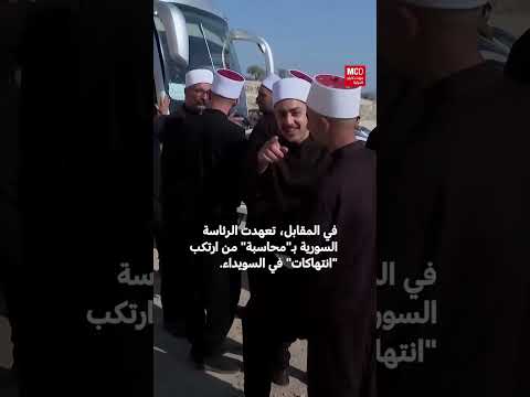 مسلك العقل لدى الدروز: شروط سلوكية وتقاليد دينية