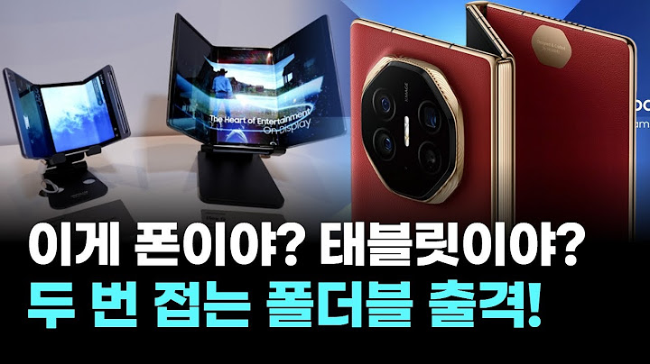 삼성, '2번 접는 폰' 드디어 출시…태블릿+스마트폰의 완전체?