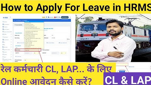 HRMS Leave application online 2023 रेल कर्मचारी CL, LAP... के लिए Online आवेदन कैसे करें?