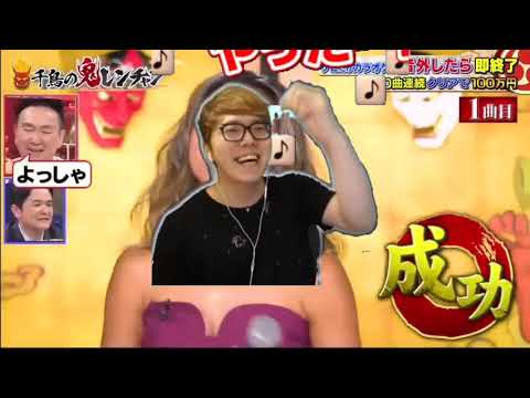 ヒカキン鬼レンチャン 