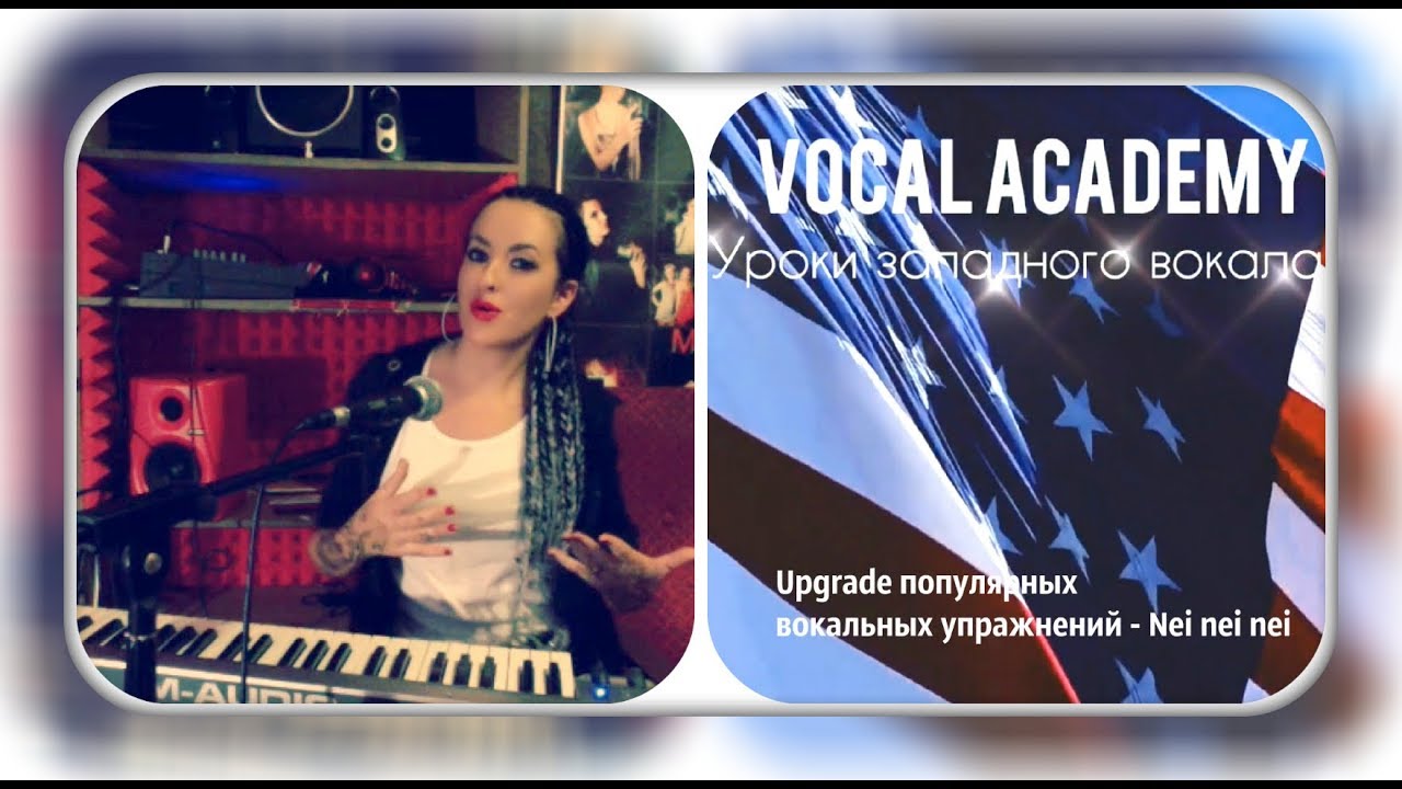 Upgrade популярного вокального упражнения Seth Riggs - YouTube