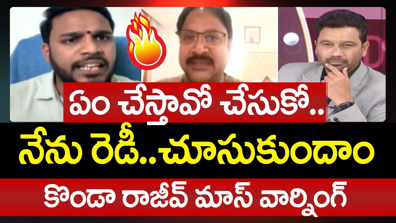YSRCP Konda Rajeev Counter to TDP Dundi Rakesh Comments | Prime Debate With Varma | 99TV