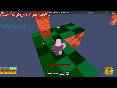 roblox sky wars ქართულად