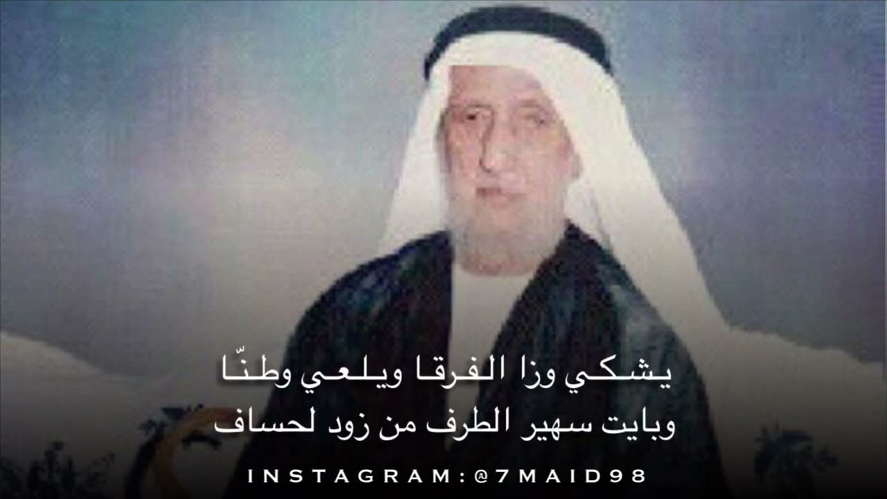 قصيدة المرحوم الشيخ سلطان بن سالم القاسمي