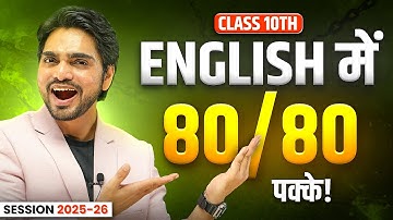 🔥 CLASS 10TH FULL PLAN TO GET 80/80 IN ENGLISH | ALL REVISION  DATES | FINAL REVISION 2025-26