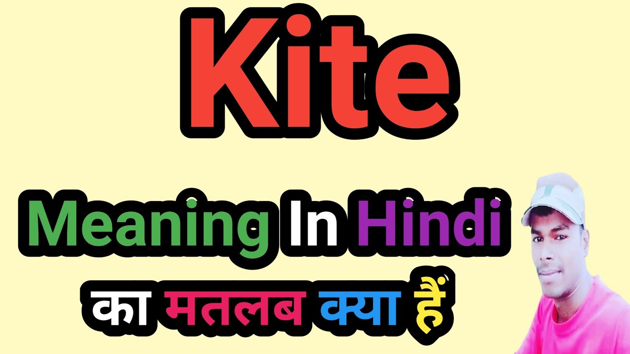 kite-meaning-in-hindi-kite-ka-matlab-kya-hota-hai-explained-kite-in