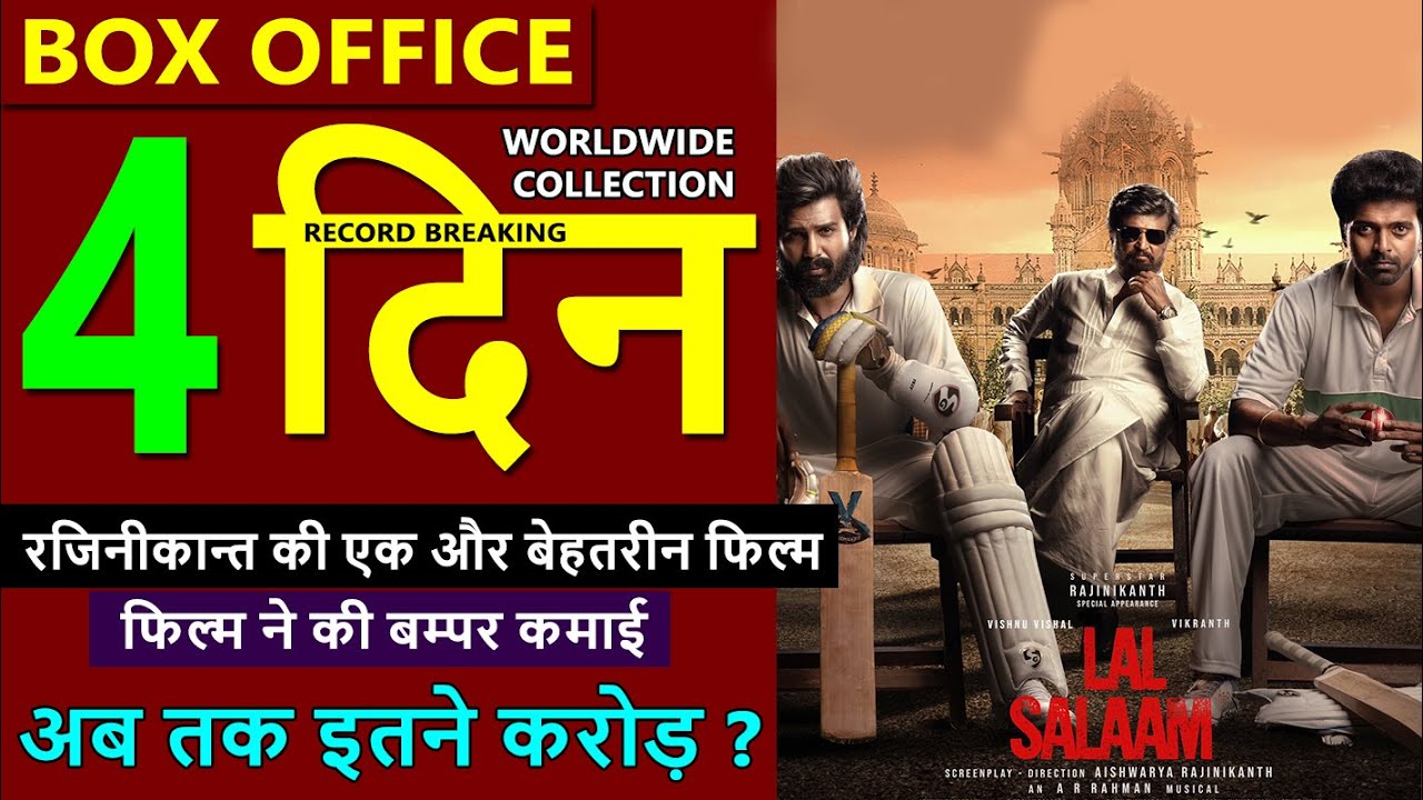 Lal Salaam box office collection day 4, lal salaam total worldwide collection, rajinikanth