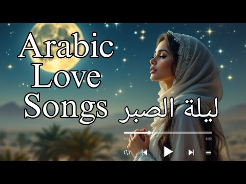      ليلة الصبر   