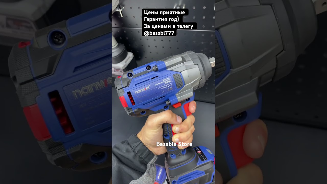 Гайковёрт 1000n Nanwei 