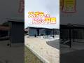 【ルームツアー】ズボラでもスッキリ片付く!動線が便利なお家!#shorts