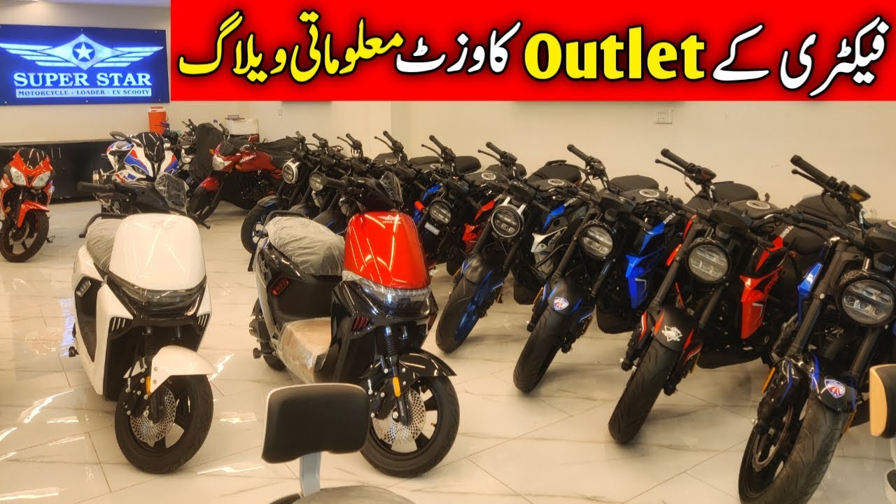 Super Star Motorcycle | Bike Factory Outlet | معلوماتی ویلاگ | Dasi Wheels