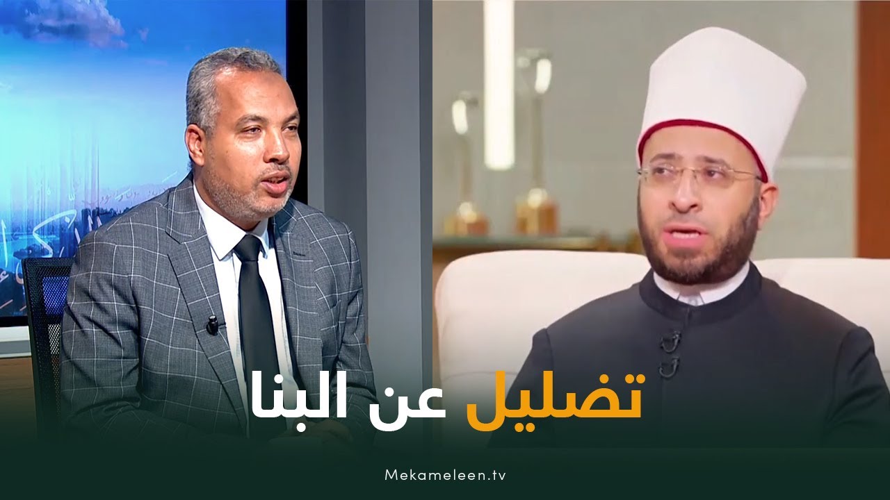 رد شديد اللهجة من د حاتم عبدالعظيم على أسامة الأزهري بعد طعنه في منهج الإمام حسن البنا دون دليل شرعي