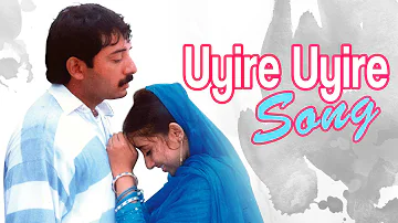 Bombay Tamil Movie Video Songs | Uyire Uyire Song | Arvind Swamy | Manisha Koirala | A R Rahman